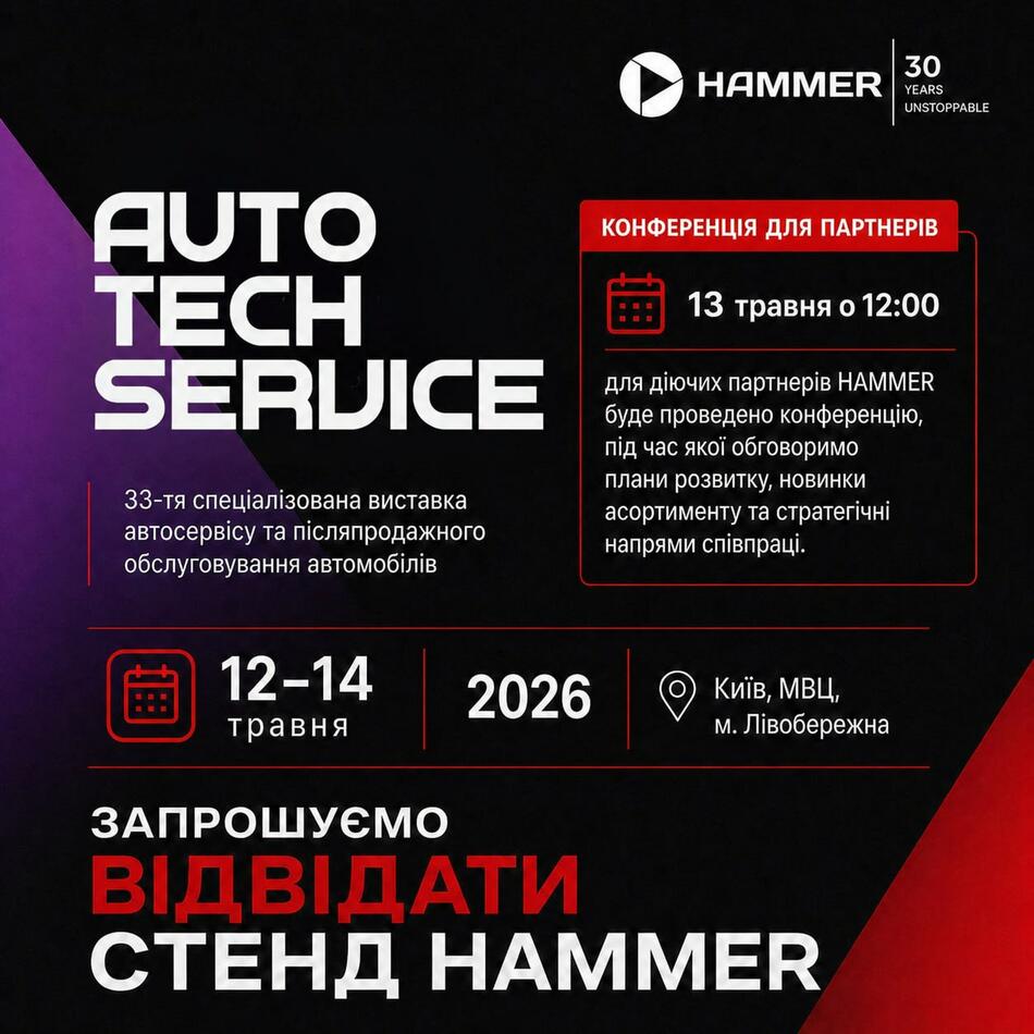 AUTO TECH SERVICE