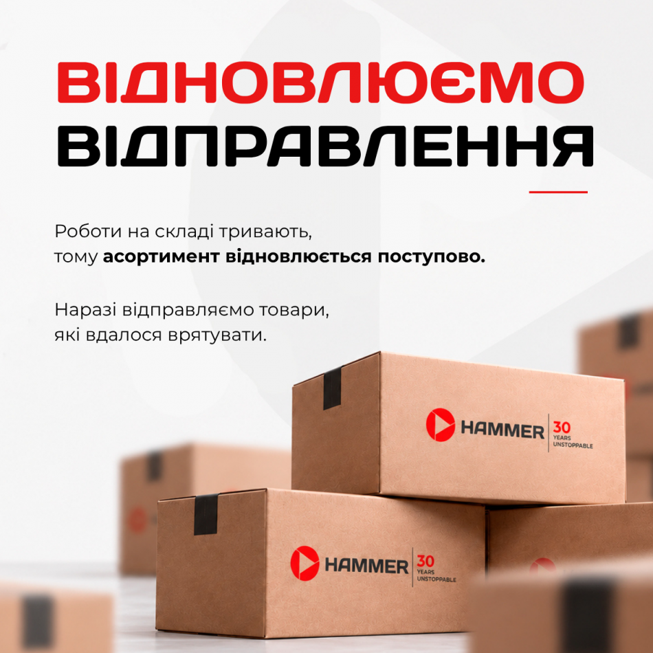 Ми поступово відновлюємо відправлення товарів