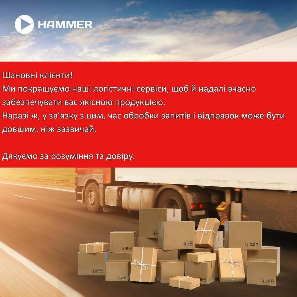 Затримки відвантаження.