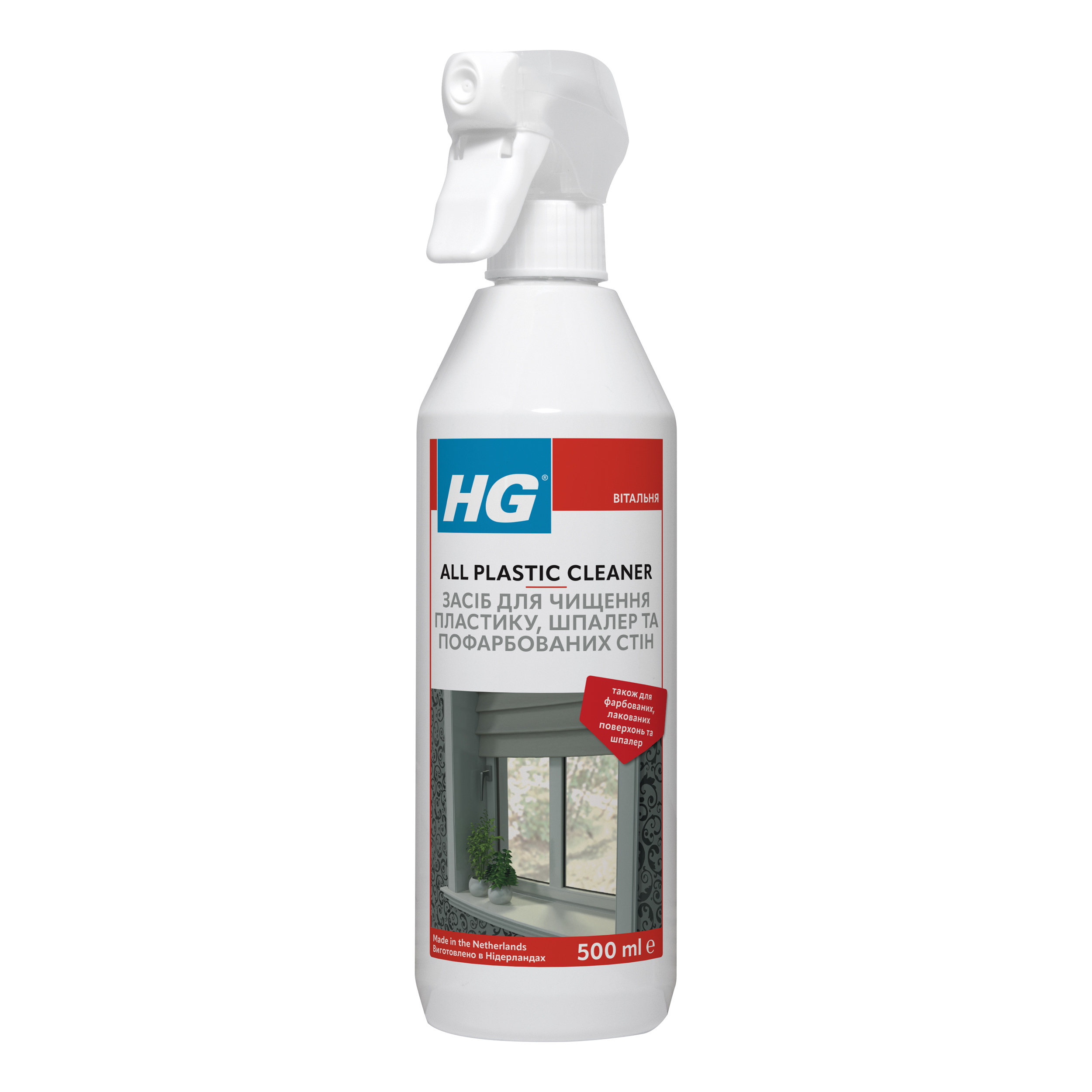 Інтенсивний засіб для очищення пластику HG 500 мл