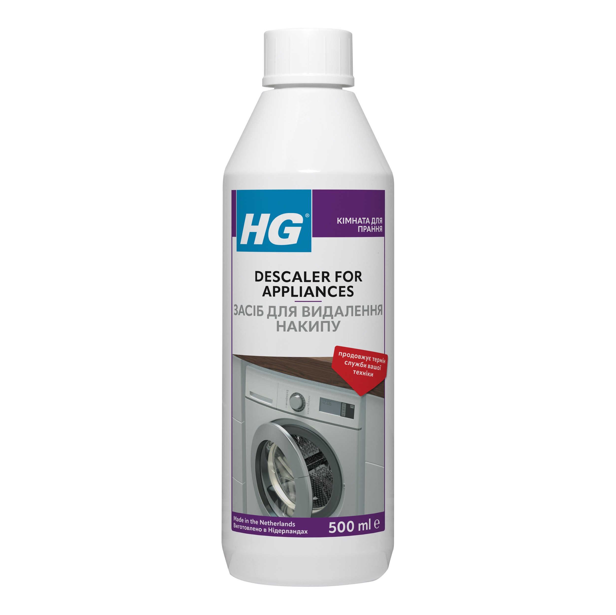 Засіб для видалення накипу HG 500 мл