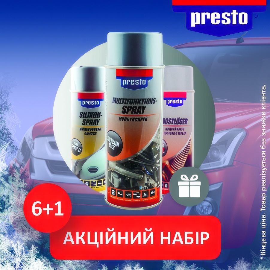 Промо-набір 6+1 Мультиспрей багатоцільове мастило Presto 400 мл 217722