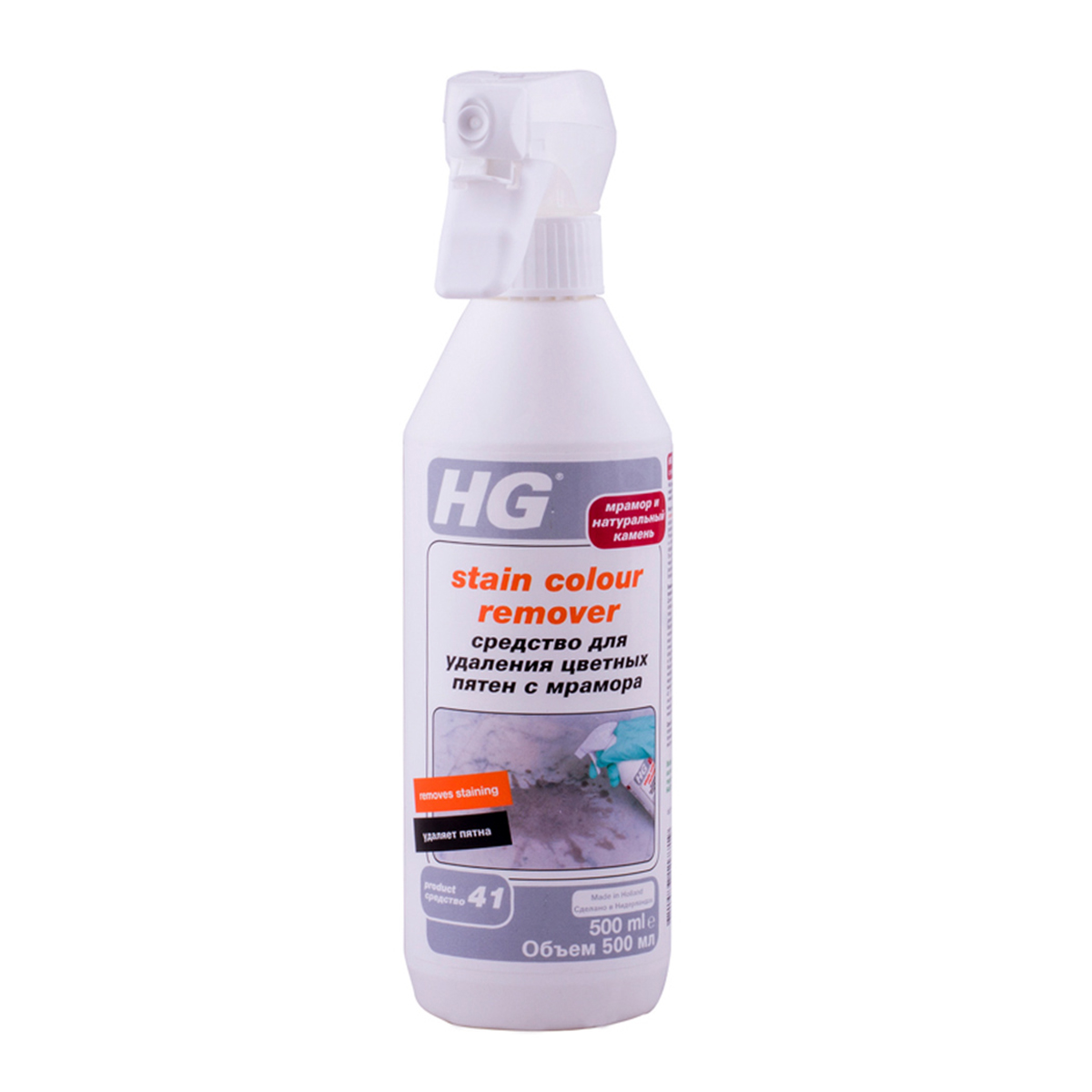 Засіб для видалення кольорових плям з мармуру HG 500 мл
