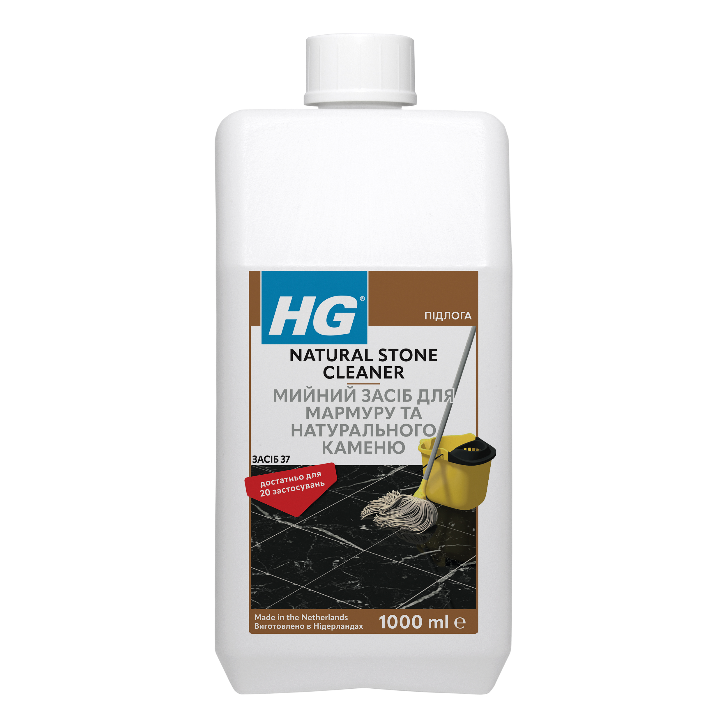 Миючий засіб для мармуру та натурального каменю HG 1000 мл