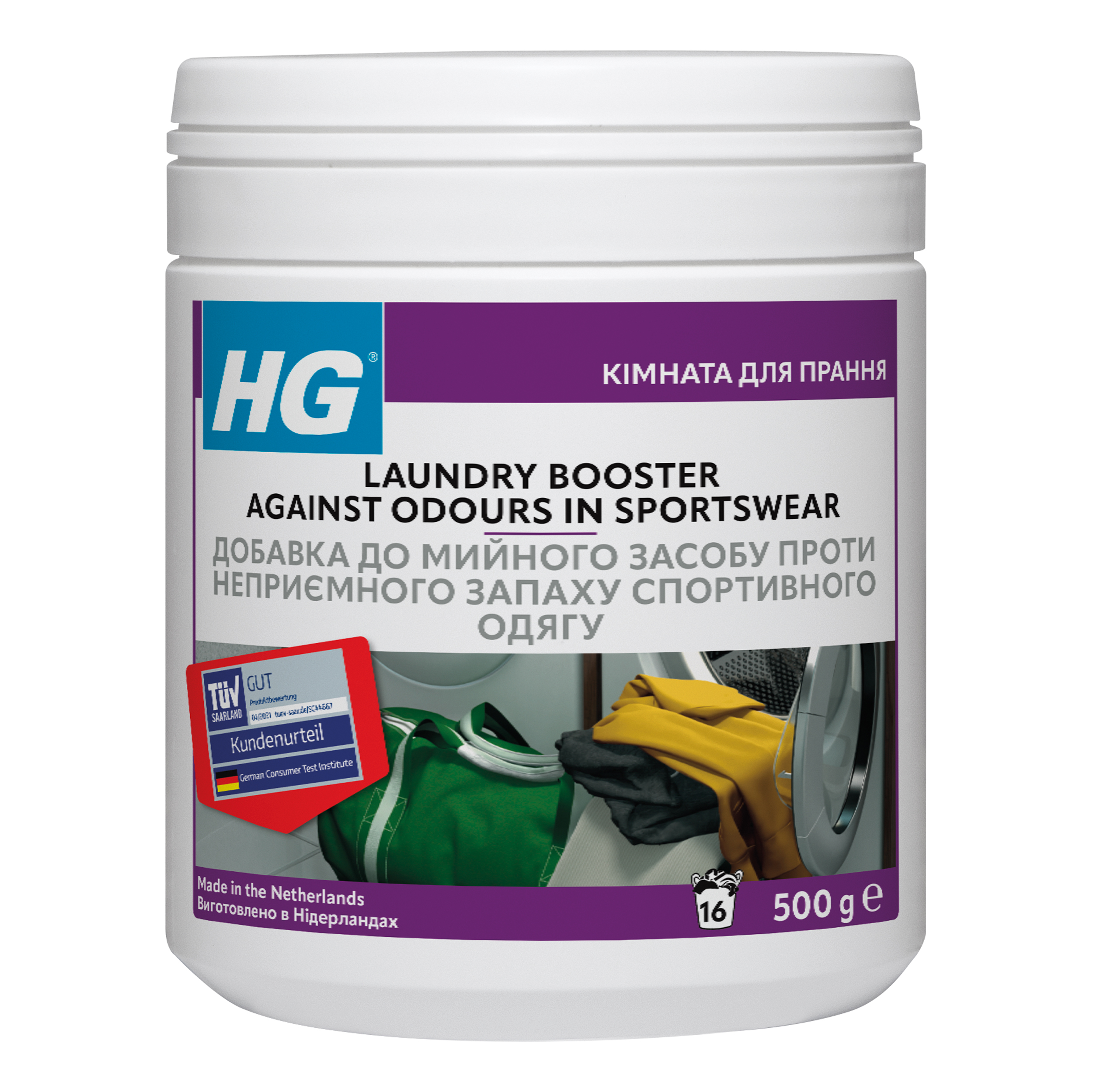 Добавка до прального засобу проти неприємного запаху спортивного одягу HG 500 мл