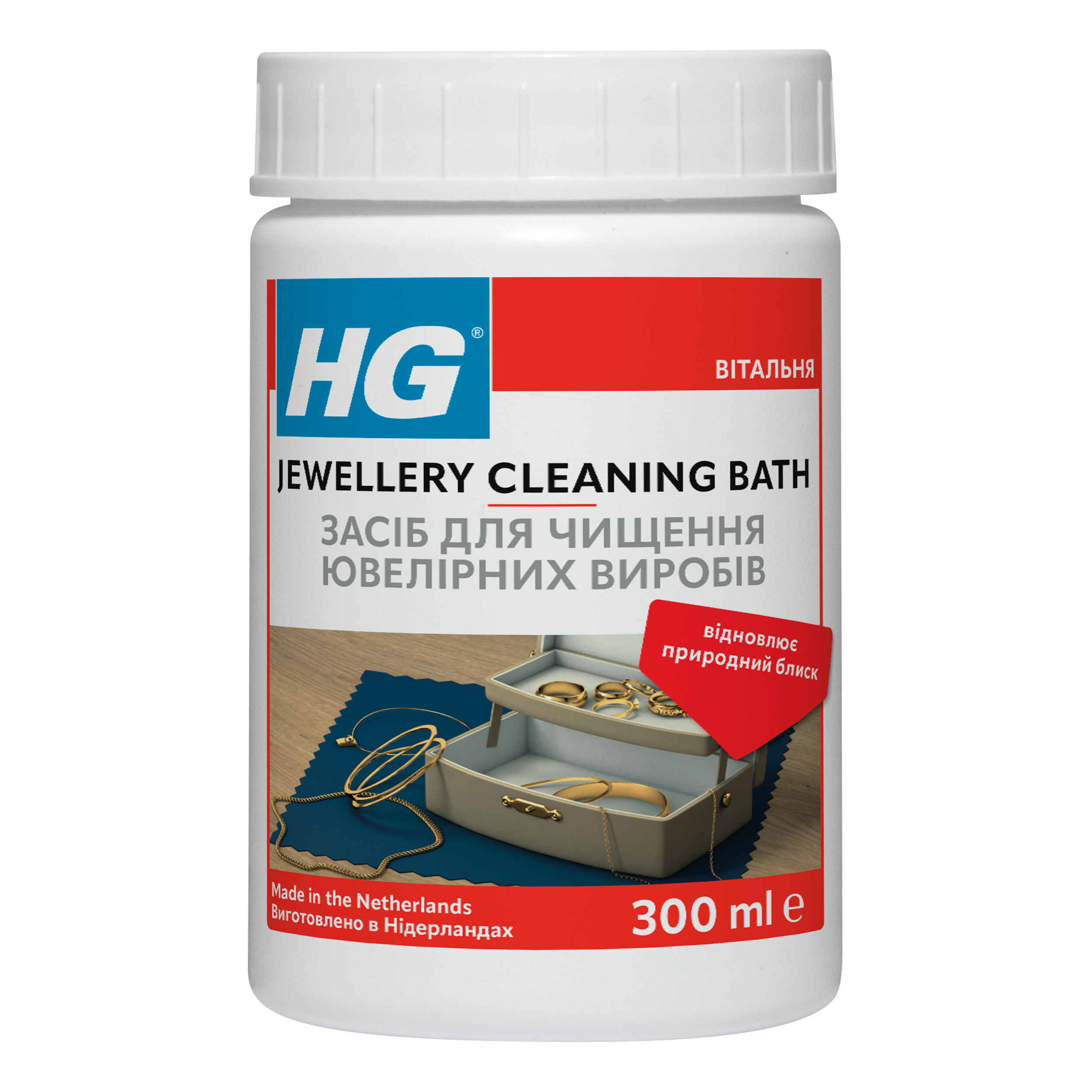 Засіб для очищення ювелірних виробів HG 300 мл
