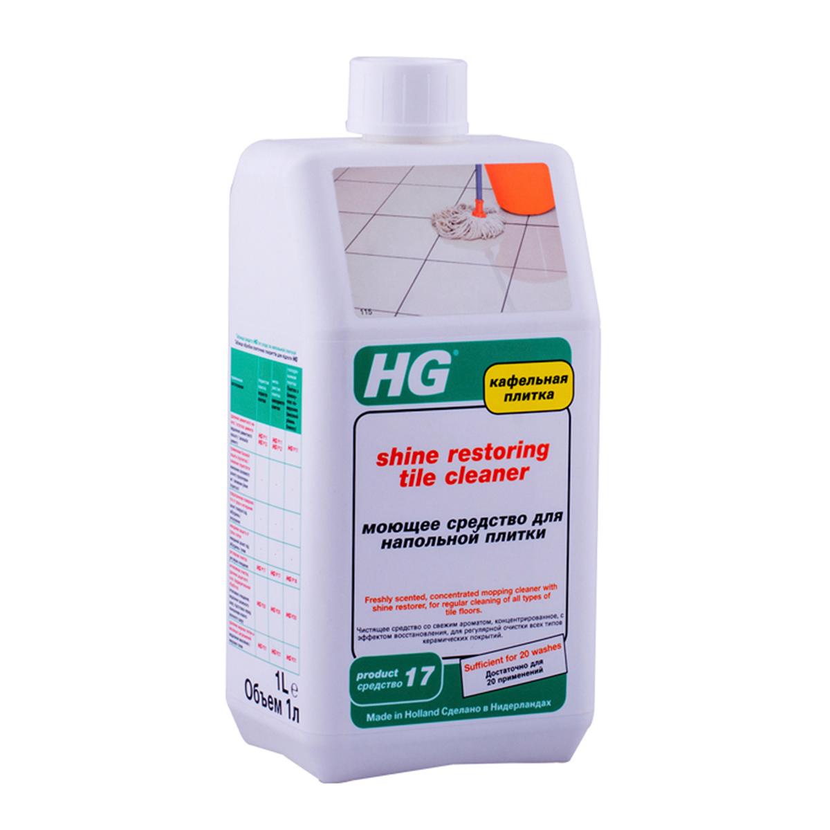 Засіб миючий для підлоги з плитки HG 1000 мл