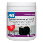 Спеціальний засіб для прання темних речей 'чорніше чорного' HG 500 г